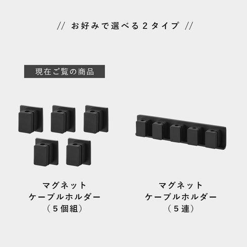テープで貼りつけるマグネットケーブルホルダー スマート 5個組.|s13